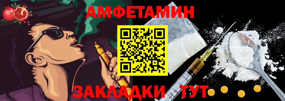Amphetamine 97%  Вход с VPN  АМФ  Барабинск 