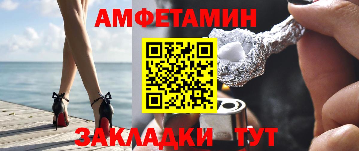 Amphetamine Premium Барабинск