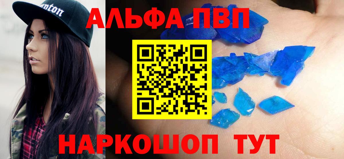 A-PVP мука  APVP СК КРИС  Барабинск  Альфа ПВП СК  Вход с VPN 