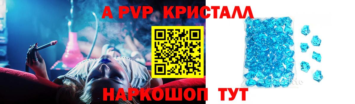 А ПВП СК Барабинск
