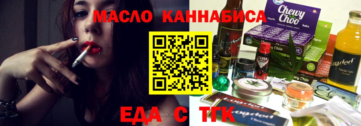 Барабинск  Cannafood марихуана  Вход с VPN 