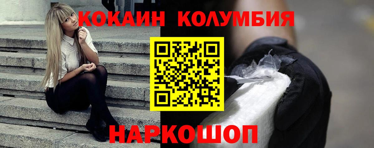 Cocaine Колумбийский Барабинск