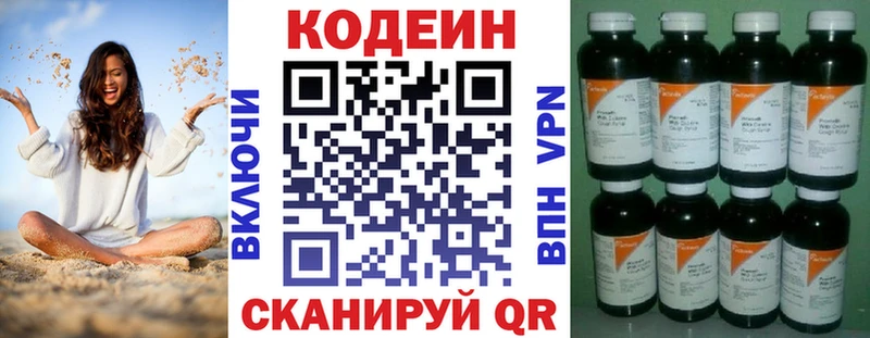 Кодеин Purple Drank  хочу   Барабинск 