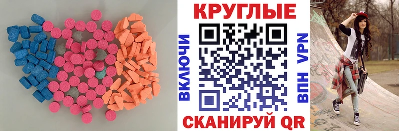 цена   Барабинск  Ecstasy таблы 