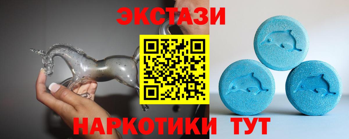 Барабинск  ЭКСТАЗИ 280мг  как найти закладки  Вход с VPN  Ecstasy 300 mg  Ecstasy 
