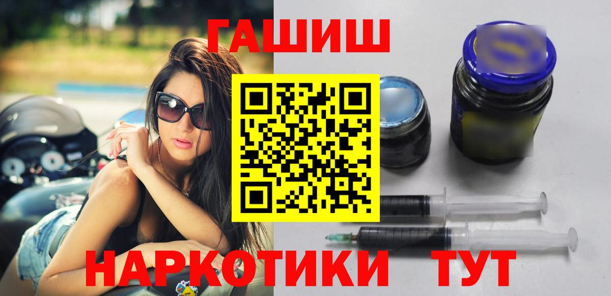 купить наркотик  ГАШИШ 40% ТГК  Вход с VPN  ГАШИШ Ice-O-Lator  Барабинск 