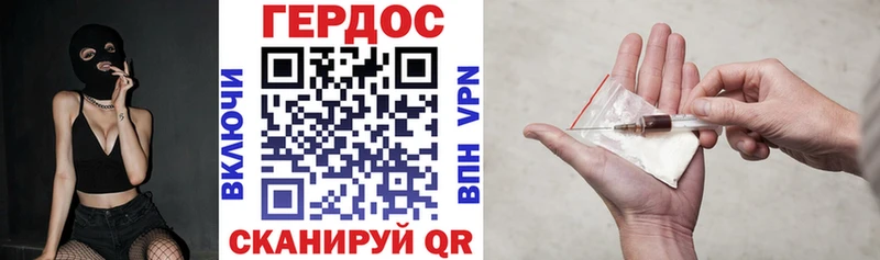 ГЕРОИН Heroin Барабинск