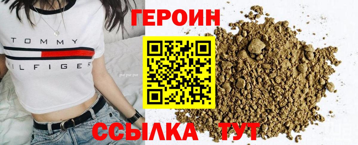 Барабинск  Героин  Вход с VPN  Героин VHQ 