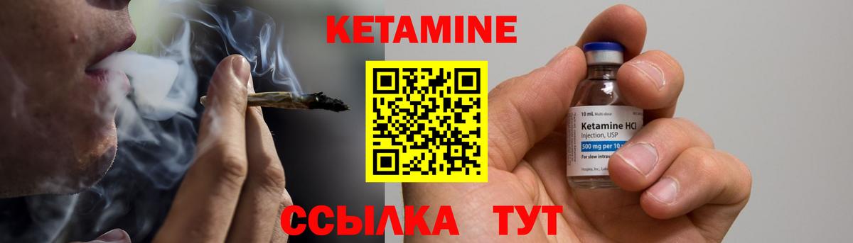 Кетамин ketamine  Кетамин VHQ  площадка состав  Вход с VPN  Барабинск 