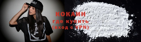 кокаин Балахна