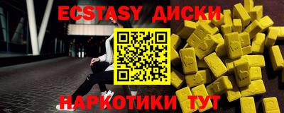 экстази Кунгур