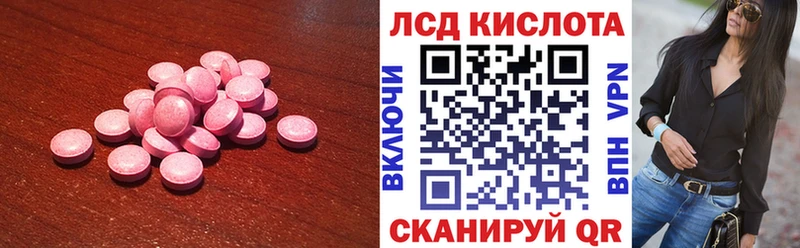 LSD-25 экстази кислота  Барабинск 