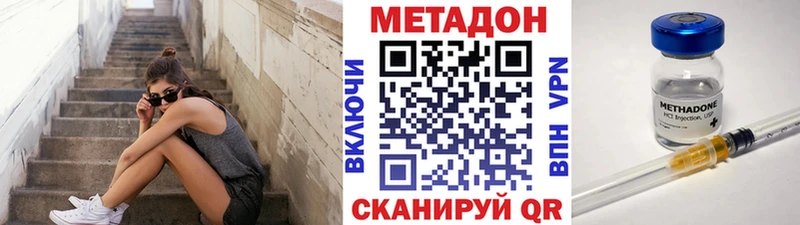 МЕТАДОН кристалл  Барабинск 