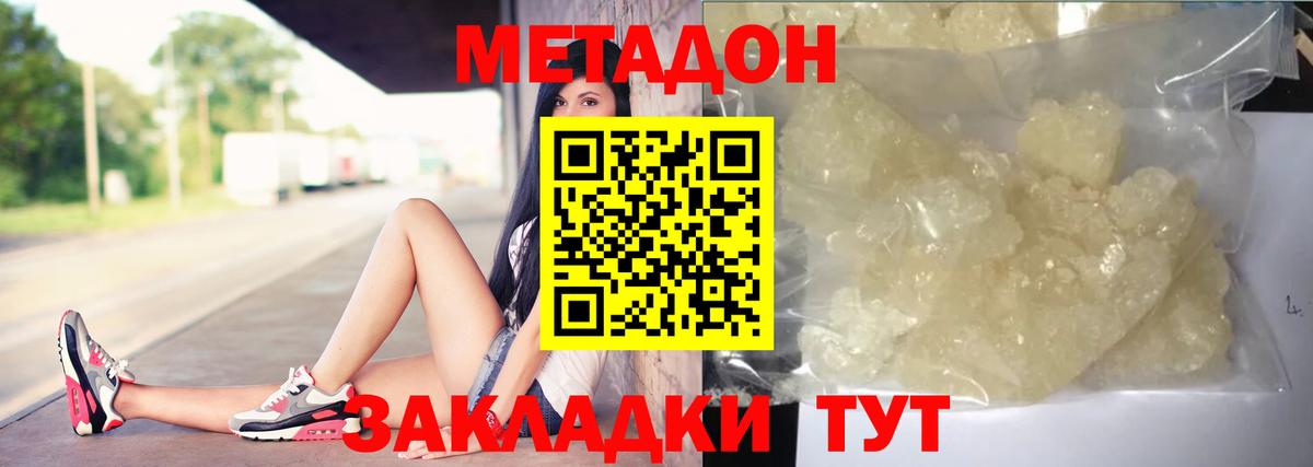 мега ONION  Метадон methadone  Вход с VPN  Барабинск  МЕТАДОН белоснежный 