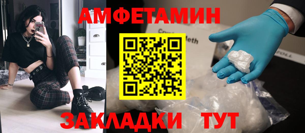 Барабинск  Первитин кристалл  Вход с VPN 
