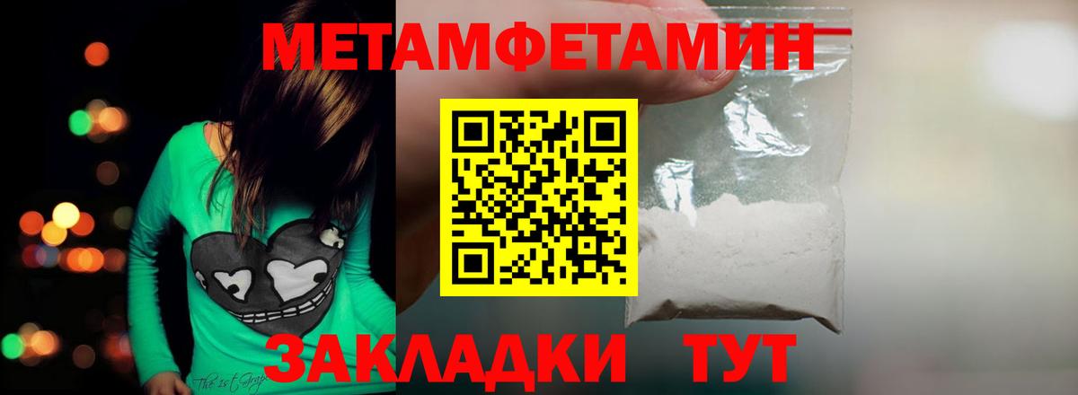 МЕТАМФЕТАМИН кристалл Барабинск