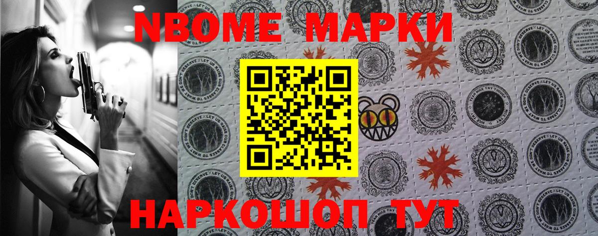 Барабинск  Марки N-bome 1500мкг  Вход с VPN  Марки N-bome 1500мкг 