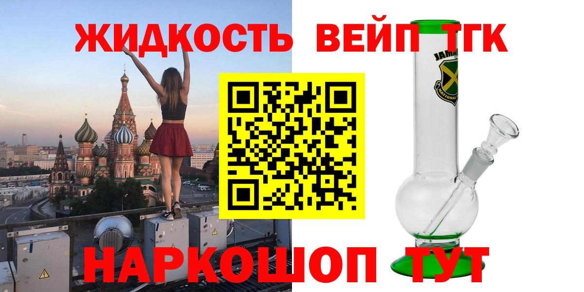 ОМГ ОМГ ТОР  Вход с VPN  Барабинск  Дистиллят ТГК вейп  ТГК вейп 
