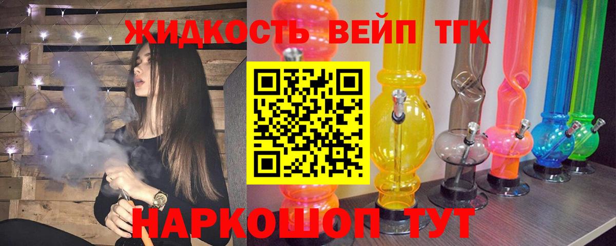 ТГК THC oil Барабинск