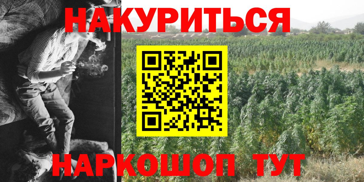 Барабинск  Канабис SATIVA & INDICA  Вход с VPN  Канабис LSD WEED 
